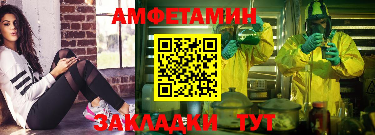 Амфетамин VHQ  АМФЕТАМИН  Сатка  Amphetamine  Вход с VPN 