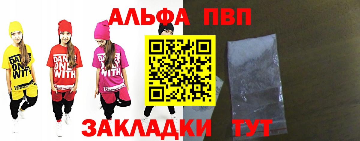 A-PVP мука Сатка