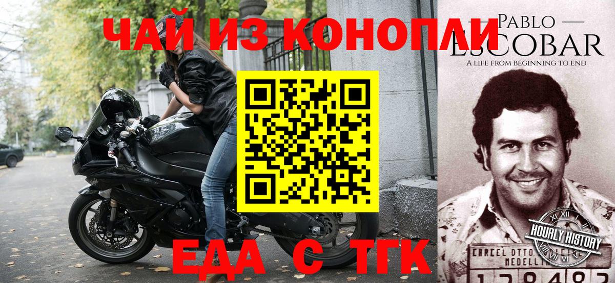 Сатка  Еда ТГК конопля  Вход с VPN 