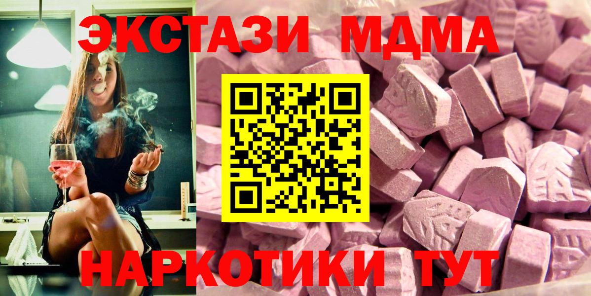 Экстази  Вход с VPN  Сатка  ЭКСТАЗИ Дубай 