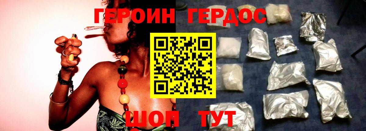 Сатка  Героин герыч  Вход с VPN 