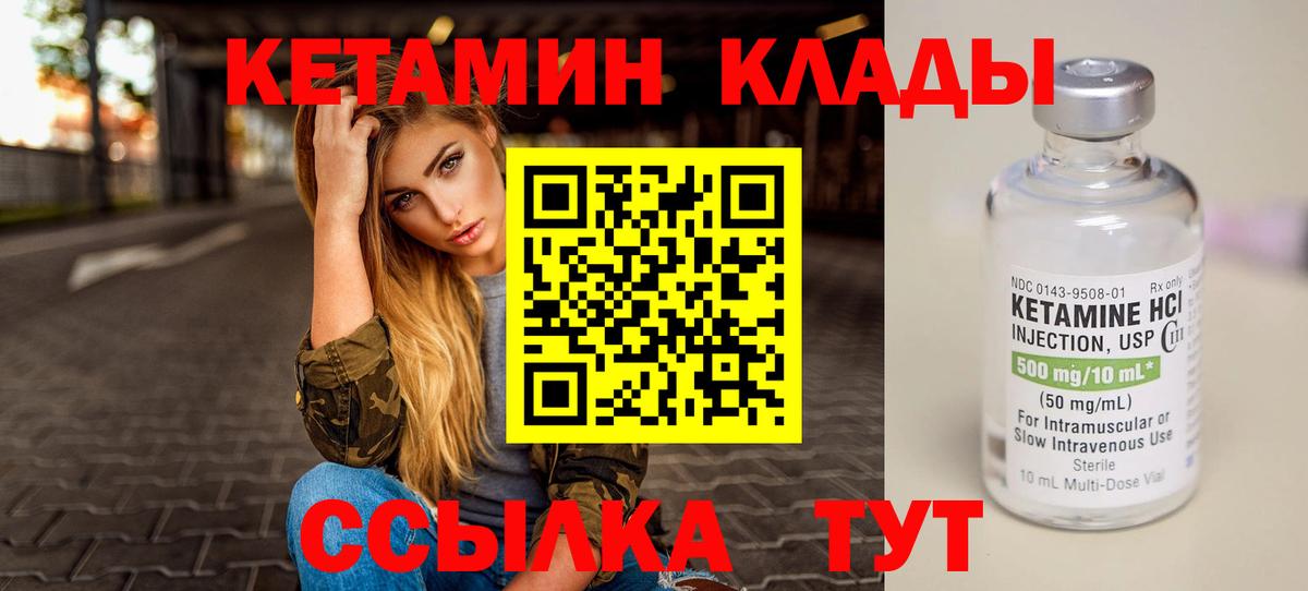 КЕТАМИН ketamine Сатка