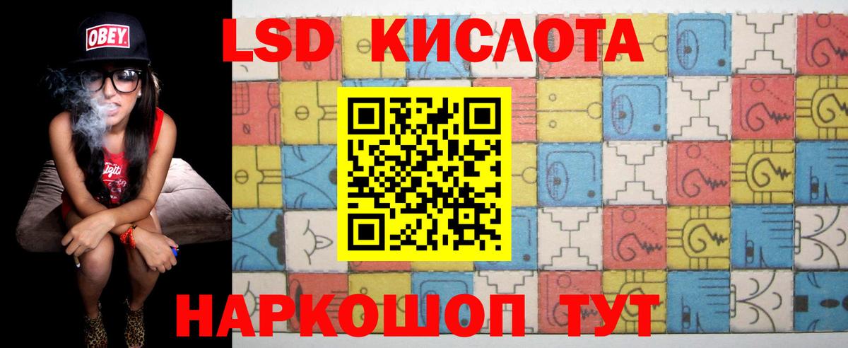 LSD-25 экстази  МЕГА ТОР  Сатка  ЛСД экстази кислота  ЛСД экстази ecstasy  Вход с VPN 