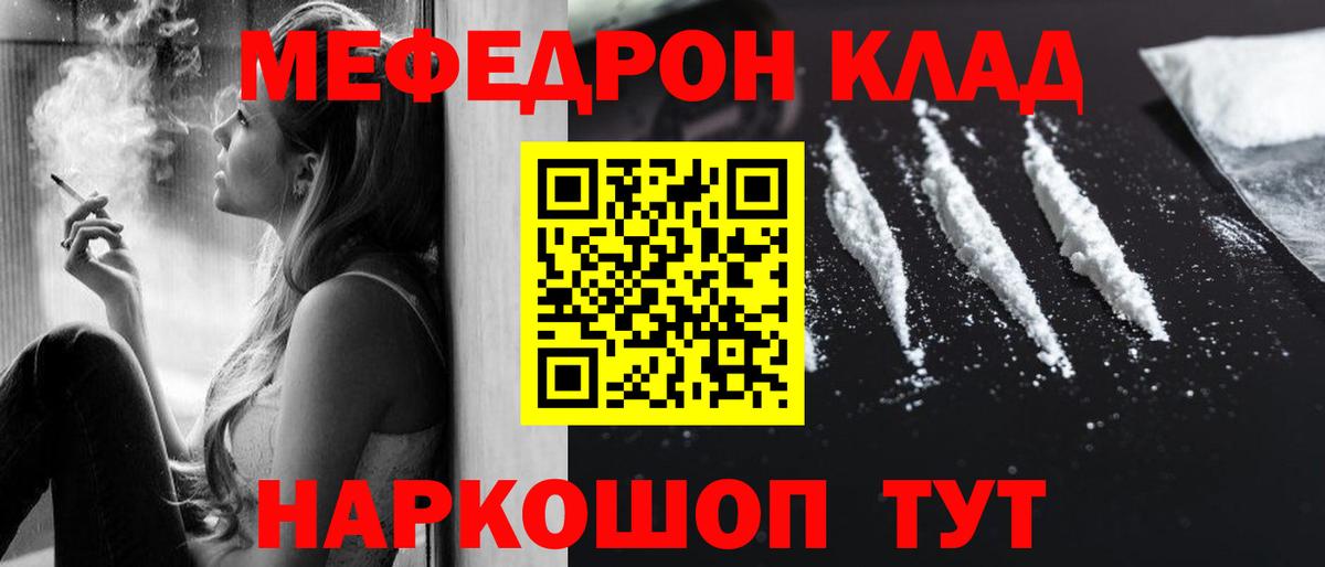 Мефедрон Сатка