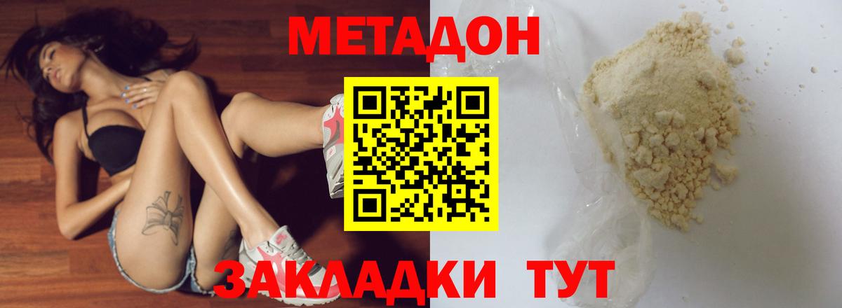 МЕТАДОН VHQ Сатка