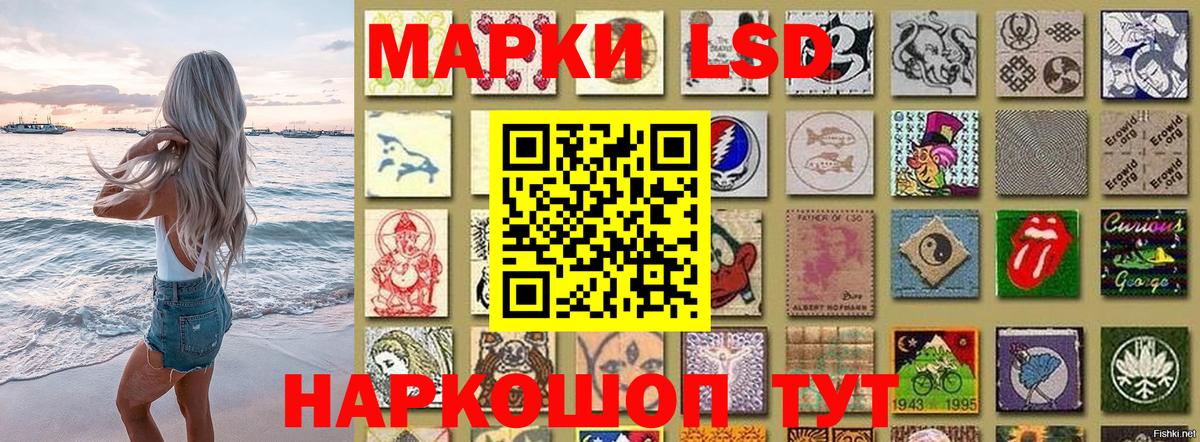 Марки 25I-NBOMe 1,5мг Сатка