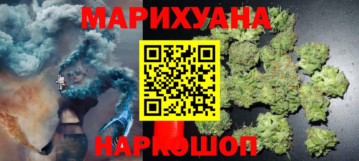 Сатка  МАРИХУАНА AK-47  Бошки марихуана White Widow  Шишки марихуана LSD WEED  Вход с VPN 